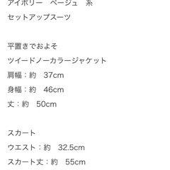 ビームス　スーツ上下　の画像