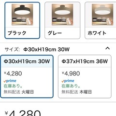 おしゃれ照明　6畳　LEDの画像