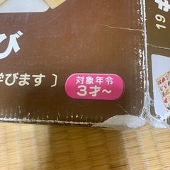 入園　入学準備に　知育玩具　もじあそび　つみきの画像