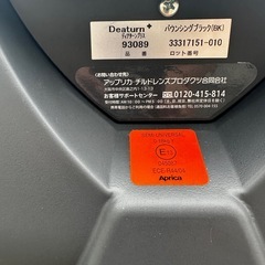 チャイルドシート（aprica)の画像