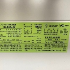 シャープ 2ドア冷蔵庫 179L SJ-D18J-W（ホワイト）の画像