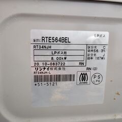 ガスコンロ（プロパン用）の画像