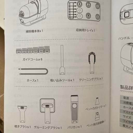 ペット用バリカンセット