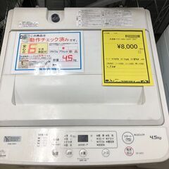 【ジャングルジャングル石津店】訳アリぽっきり価格！日焼けありのため　洗濯機　ﾔﾏﾀﾞ YWM-T45H1 2021年式　新生活 堺市 堺区 西区 石津の画像
