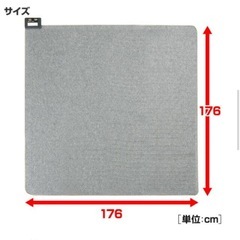 山善　ホットカーペットの画像