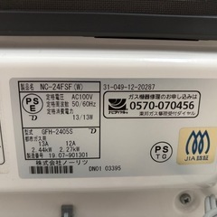 ガスファンヒーター　都市ガス用の画像