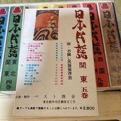 日本民謡カセットテープの画像