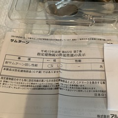 取り替えノブの画像