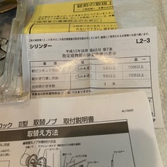 取り替えノブの画像