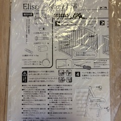 ベビーベッド エリーゼ【B品】【日本製】の画像