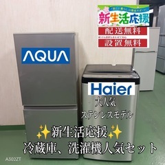 リユースのサカイ東金店 IRISOHYAMA 冷蔵庫 23年製 247L TJ15411