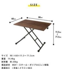 昇降式テーブルの画像