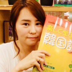 秋田の皆様🇰🇷何と❗️2,500円で韓国語の個人レッスンを😍の画像