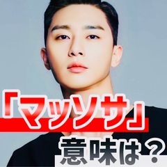 秋田の皆様🇰🇷何と❗️2,500円で韓国語の個人レッスンを😍