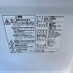 ニトリ 冷蔵庫 洗濯機 セットの画像