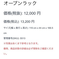 オープンラック オープンシェルフ キャスター付き 収納 ブラウン ブラックの画像