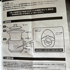 スロークッカー1.5Lの画像