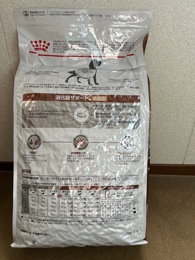 ロイヤルカナン消化器サポート8kg