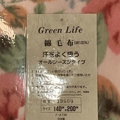 綿毛布　新品✨ の画像