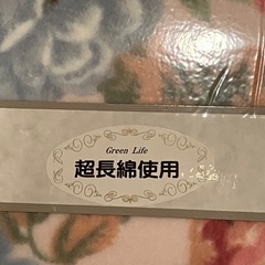 綿毛布　新品✨ の画像