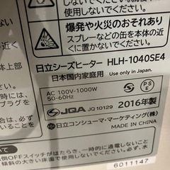 ロ 2510-239 日立シーズヒーター HLH-1040SE4 2016年製 通電確認済み キズ 汚れありの画像
