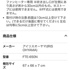 ファンヒーターガードの画像