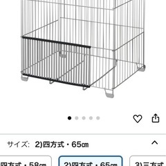 ファンヒーターガードの画像