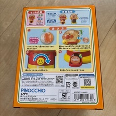 【新品】アンパンマンわくわくガチャころりんJr.の画像