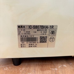 🔥【訳アリ特価】Paloma ガスコンロ IC-S807BHA-R（都市ガス用）🔥 2口バーナー＆あんしんモード搭載！右強火タイプ🍳 の画像