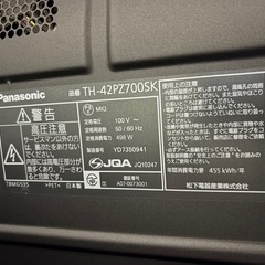 Panasonicテレビ（42インチ）の画像