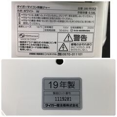 タイガー/TIGER 炊飯器 炊きたてミニ JAI-R552 3号炊き 2019年製 動作確認済 25j菊MZの画像