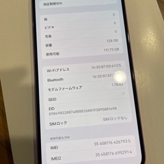 Iphone16 Plus 128GBの画像