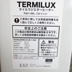 ■TERMILUX オイルラジエーターヒーター　16フィン　オイルヒーター　RAD-16ELの画像