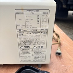 🔥【訳アリ特価】アラジン グラファイトトースター AET-GS13B（2021年製）🔥 サクふわ食感で人気のグラファイトヒーター搭載🍞✨の画像