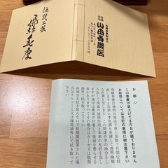 新品未使用　春慶塗　箸付手提二段重箱　塗り　山田春慶店　飛騨高山　お重の画像