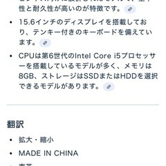三連休だけ値下げ交渉可！！ラメ加工ノートパソコンの画像