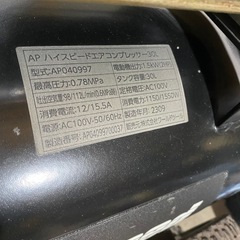 コンプレッサー　100V  2馬力　バイク塗装や倉庫整備用にの画像