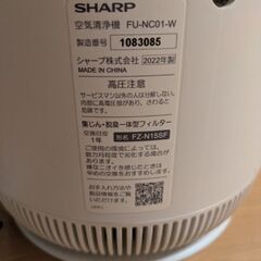 SHARP　空気清浄機の画像