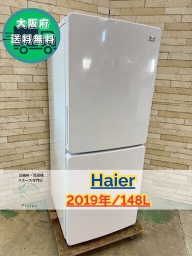 大阪送料無料★3か月保障付き★冷蔵庫★2019年★R-K38JV★IR-559 大阪送料無料☆3か月保障付き☆冷蔵庫☆日立☆3ドア☆2019年☆R-K38JV