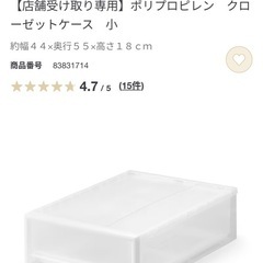 【3点セット】物干し、収納ケース、全身鏡の画像