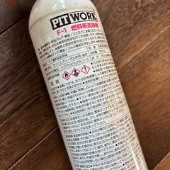 F-1 燃料系洗浄剤の画像