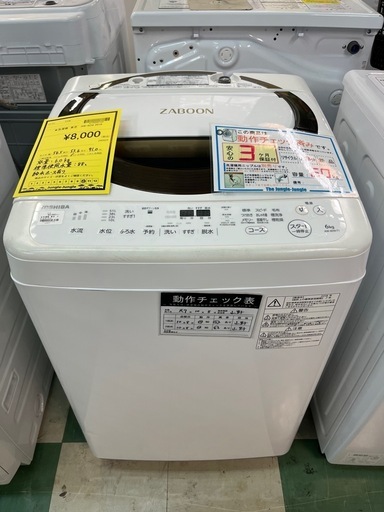 ジャングルジャングル貝塚店 6.0kg 洗濯機 東芝 TOSHIBA トウシバ AW-6D6 2018 縦型洗濯機 中古 洗浄済み リ
