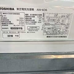 ジャングルジャングル貝塚店 6.0kg 洗濯機 東芝 TOSHIBA トウシバ AW-6D6 2018 縦型洗濯機 中古 洗浄済み リサイクルショップ リユース 貝塚市 の画像