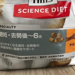 猫　エサ　ご飯　ヒルズ　サイエンス　200g　避妊用　小分けの画像
