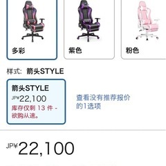 ゲーミングチェアの画像