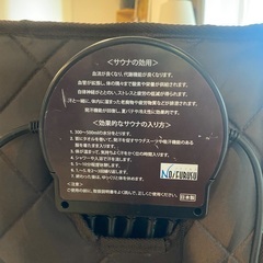 ホームサウナ　NH-001の画像