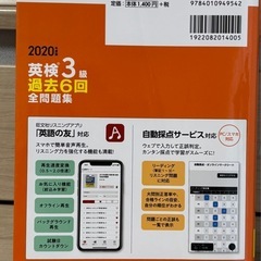 2020年度版  英検３級 　過去6回全問題集　文部科学省後援の画像