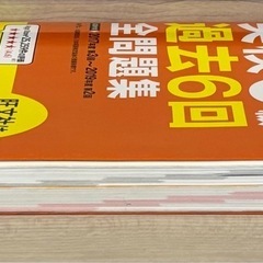 2020年度版  英検３級 　過去6回全問題集　文部科学省後援の画像