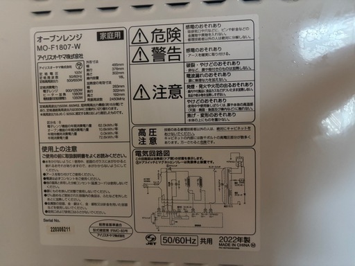 (引渡予定者確定済)オーブンレンジ