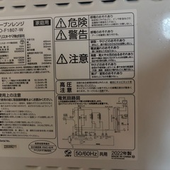 値段交渉◎オーブンレンジの画像